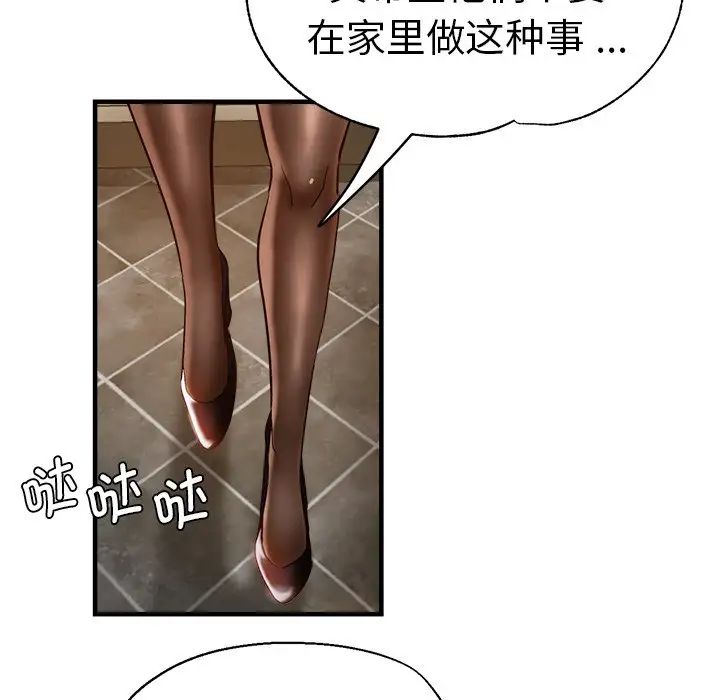 瑜珈初体验第35话