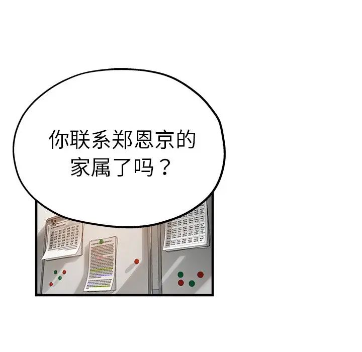 瑜珈初体验第35话