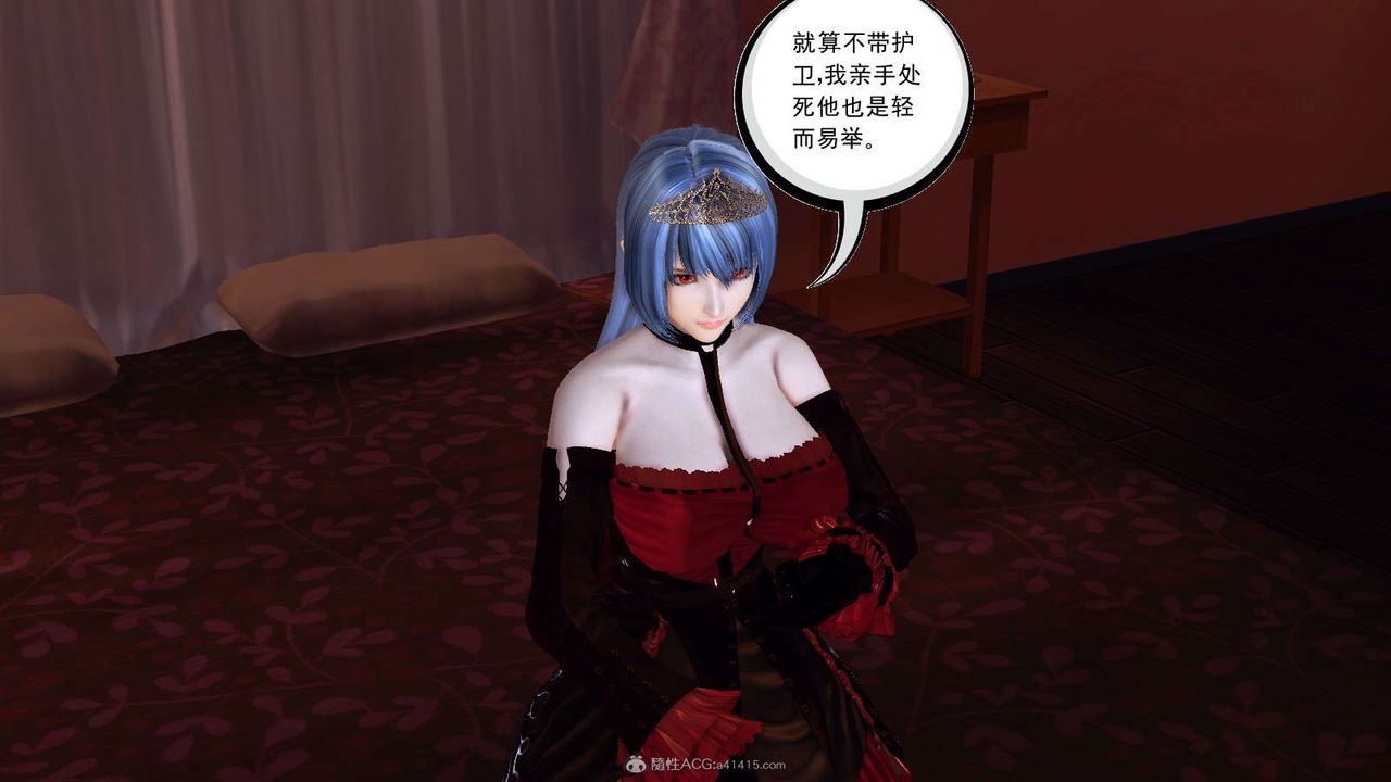 [3D]降魔传第116话