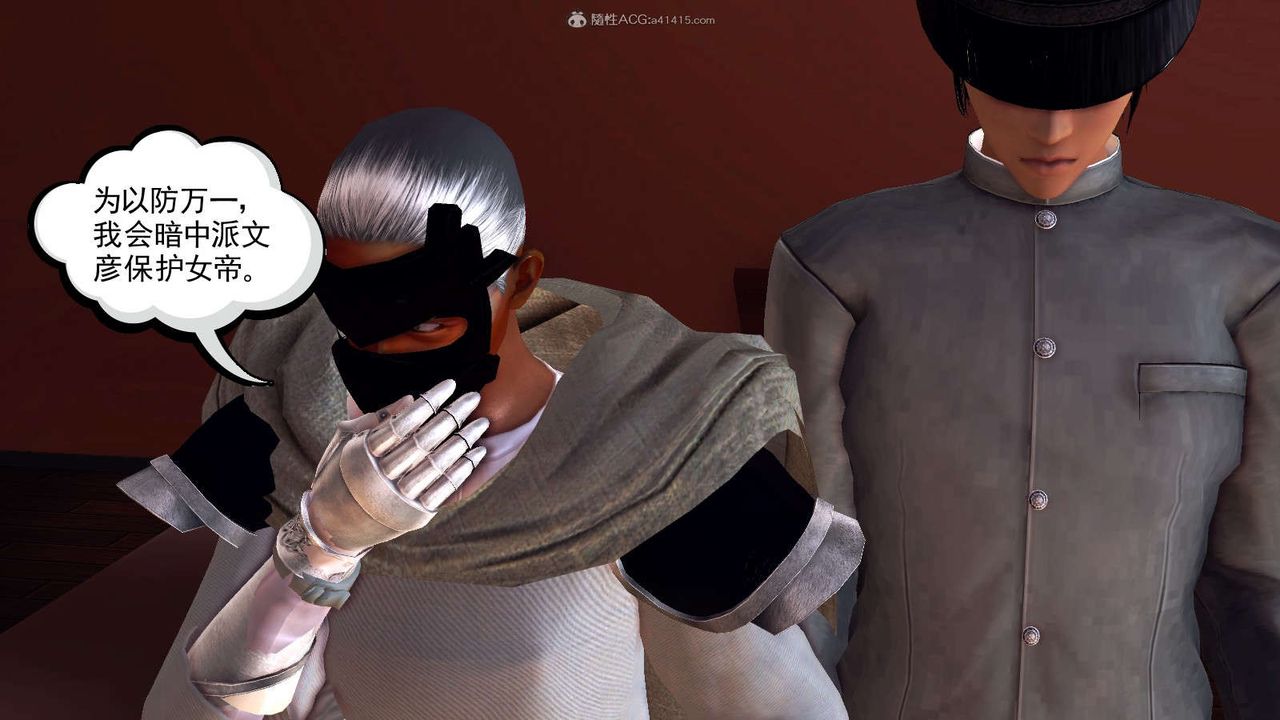 [3D]降魔传第116话