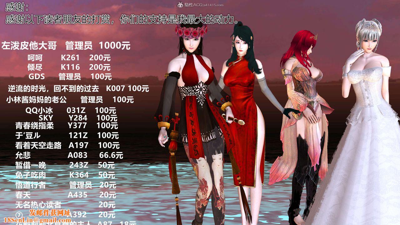 [3D]降魔传第116话