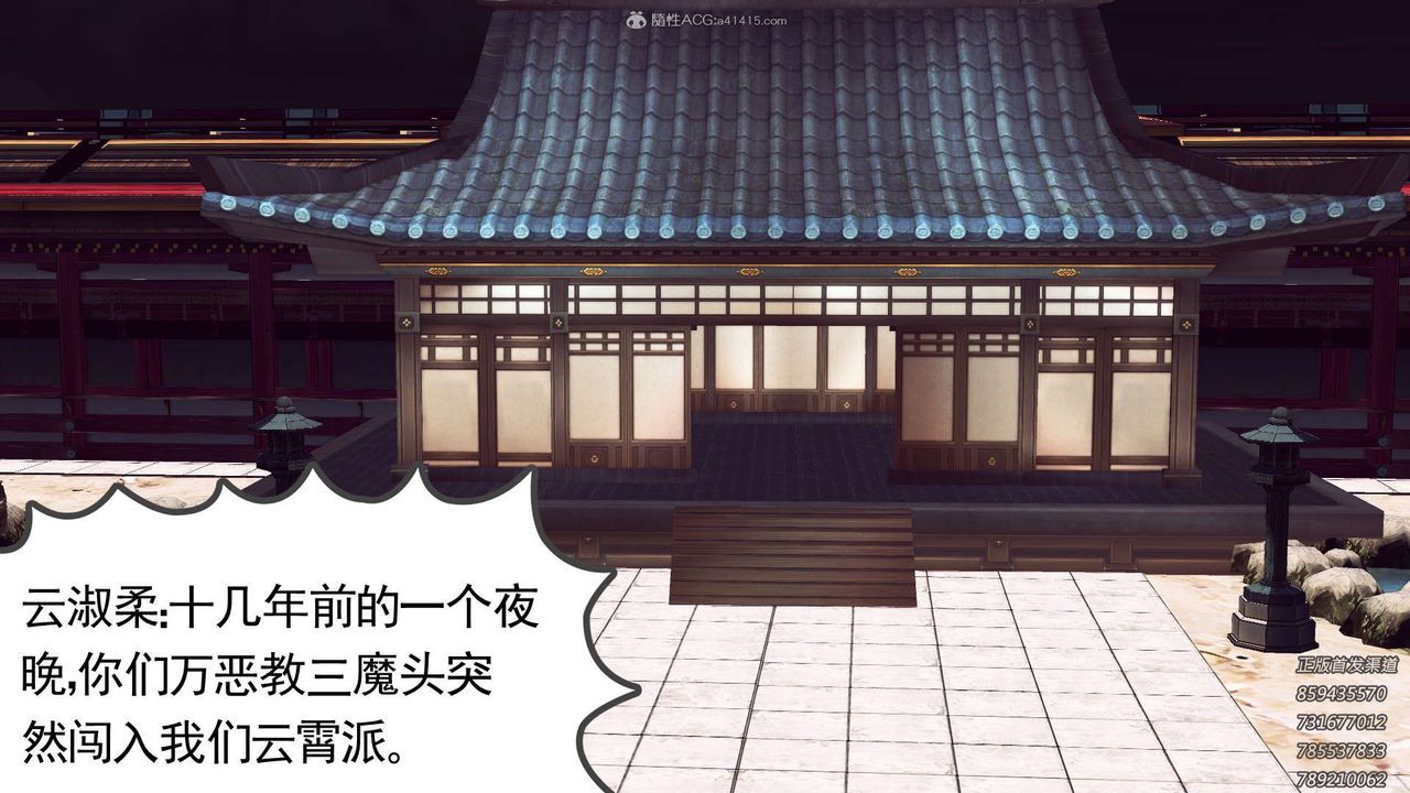 [3D]降魔传第117话