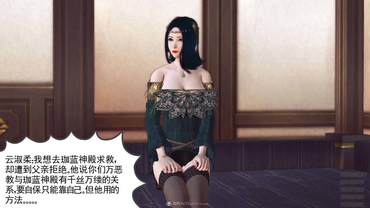 [3D]降魔传第117话