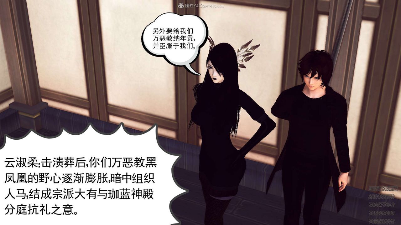 [3D]降魔传第117话