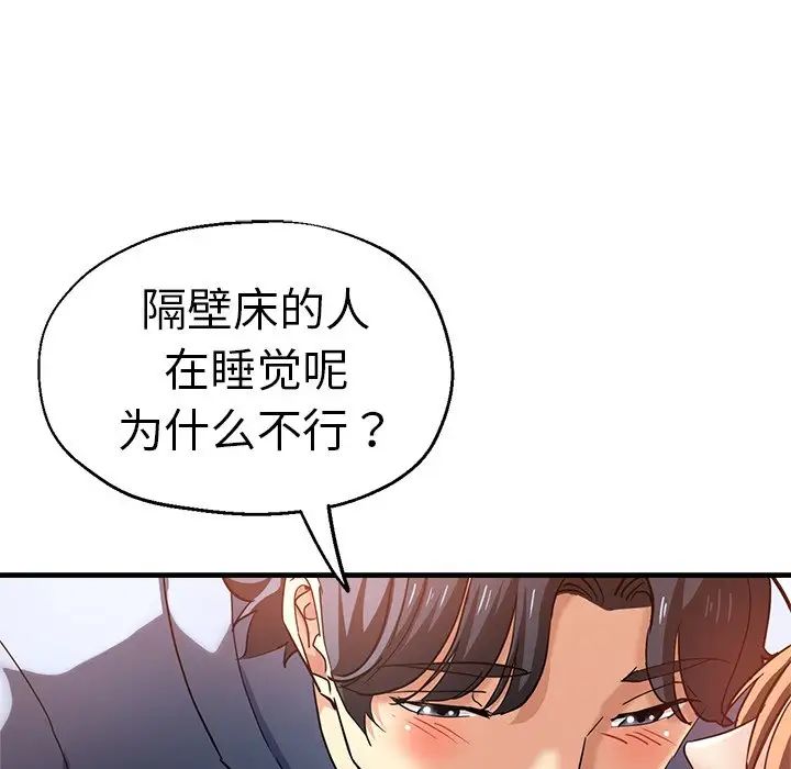 瑜珈初体验第36话