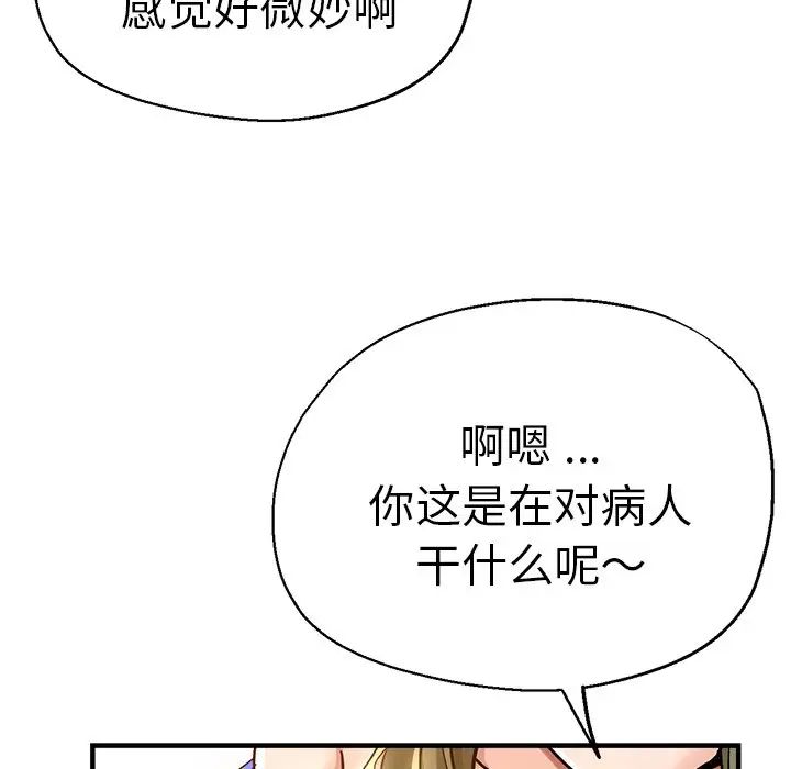 瑜珈初体验第36话