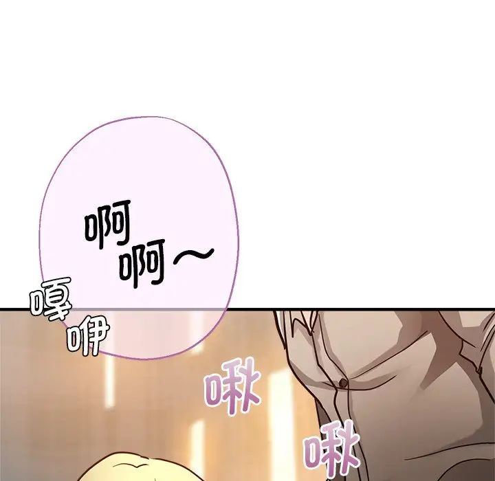 瑜珈初体验第36话