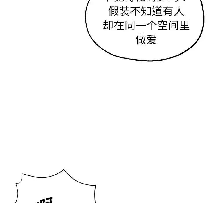 瑜珈初体验第36话