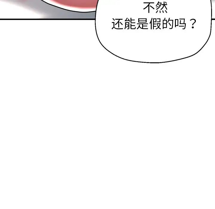 瑜珈初体验第36话