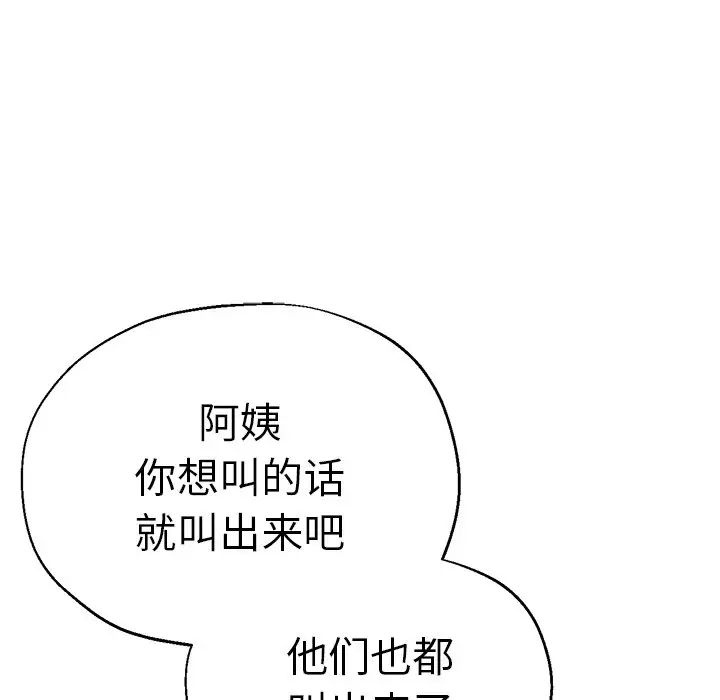 瑜珈初体验第36话