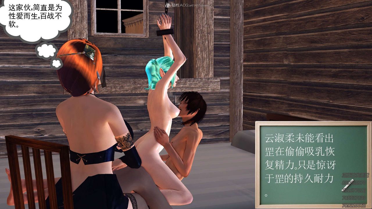 [3D]降魔传第117话