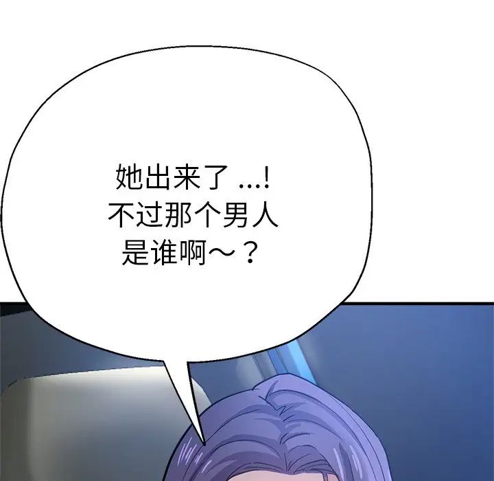 瑜珈初体验第36话