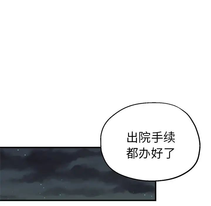 瑜珈初体验第37话