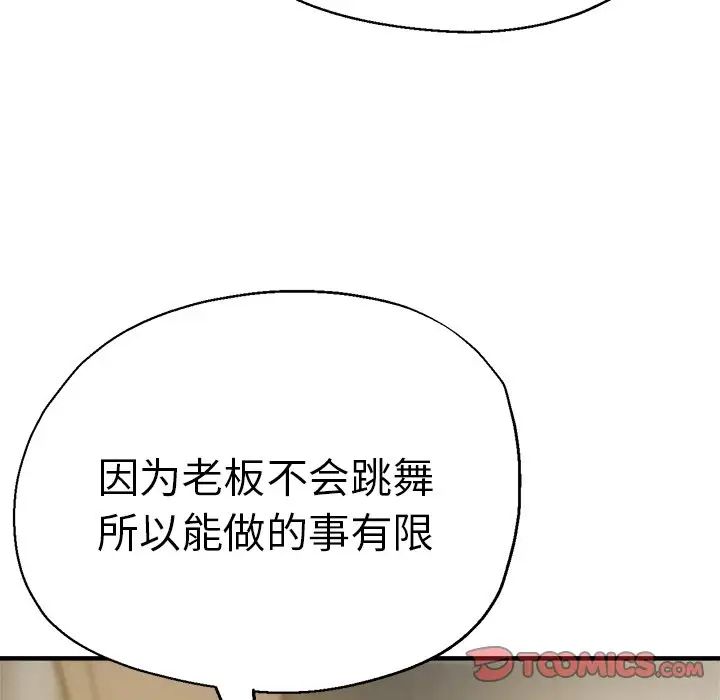 瑜珈初体验第37话