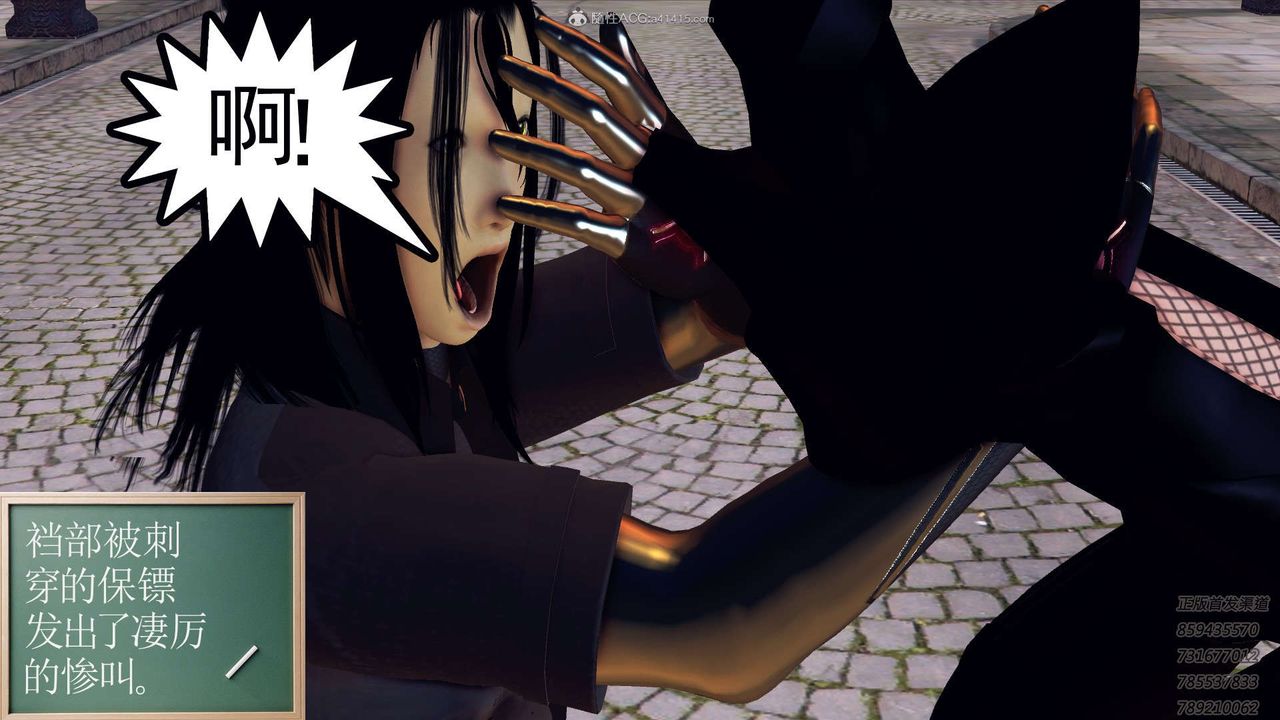 [3D]降魔传第117话