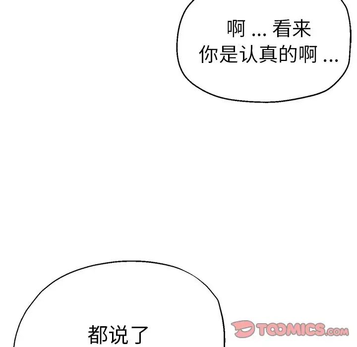 瑜珈初体验第37话