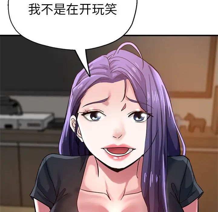 瑜珈初体验第37话