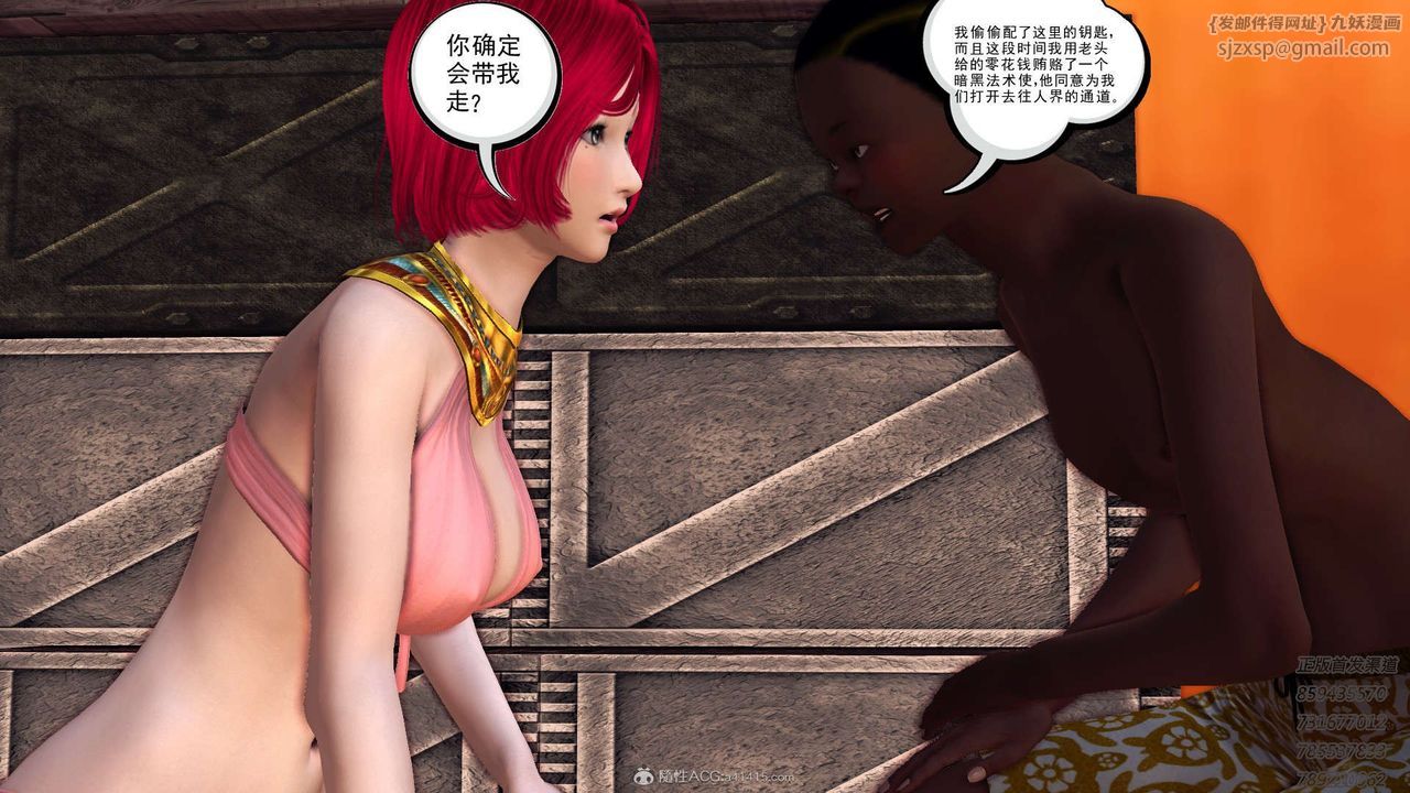 [3D]降魔传第117话