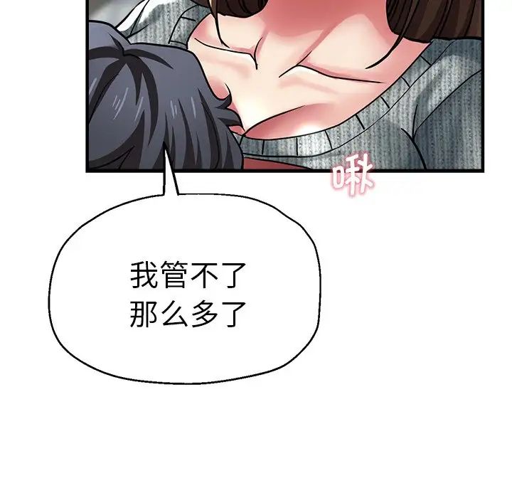 瑜珈初体验第37话