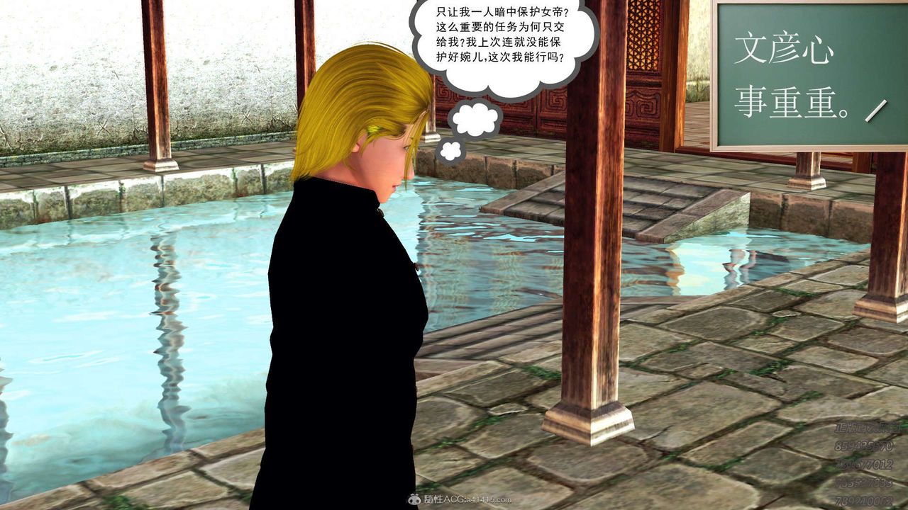 [3D]降魔传第117话