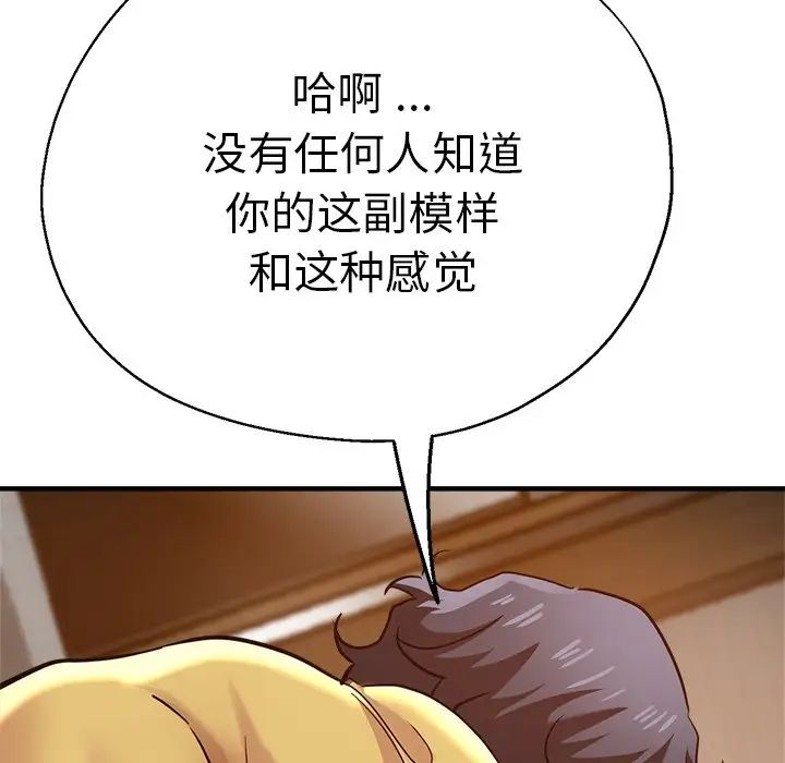 瑜珈初体验第37话