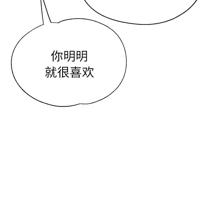 瑜珈初体验第37话