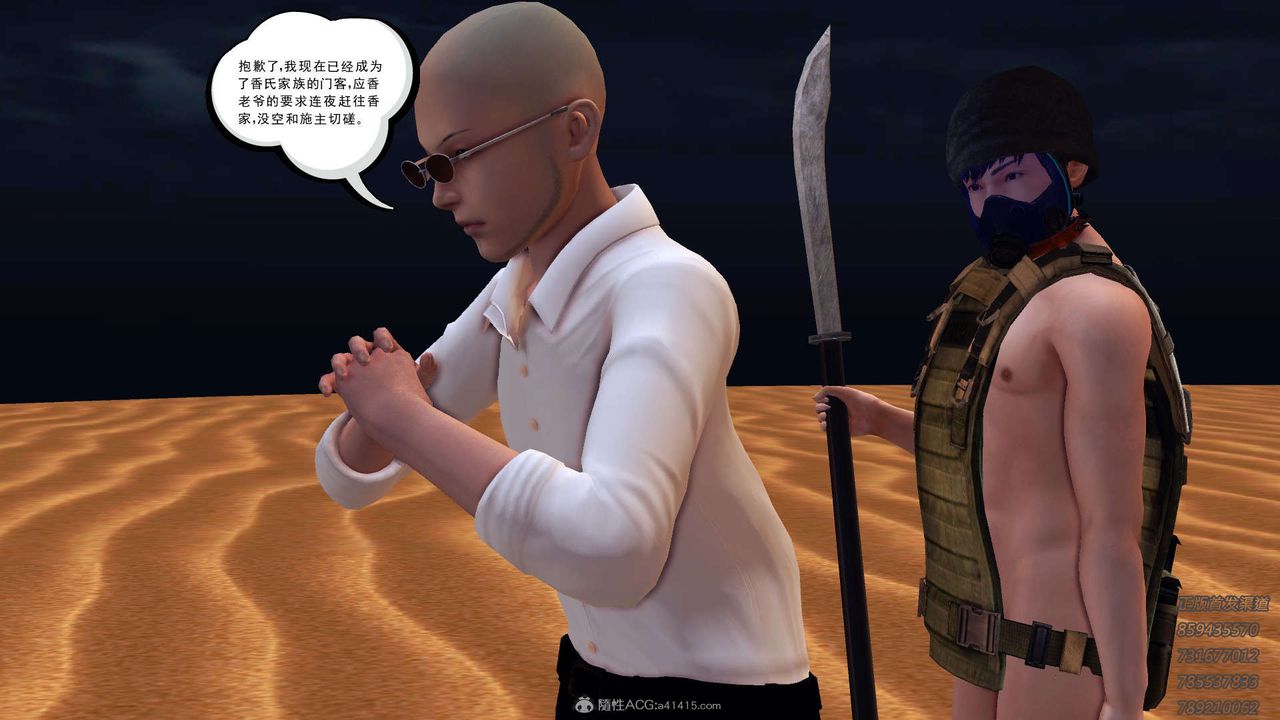 [3D]降魔传第117话