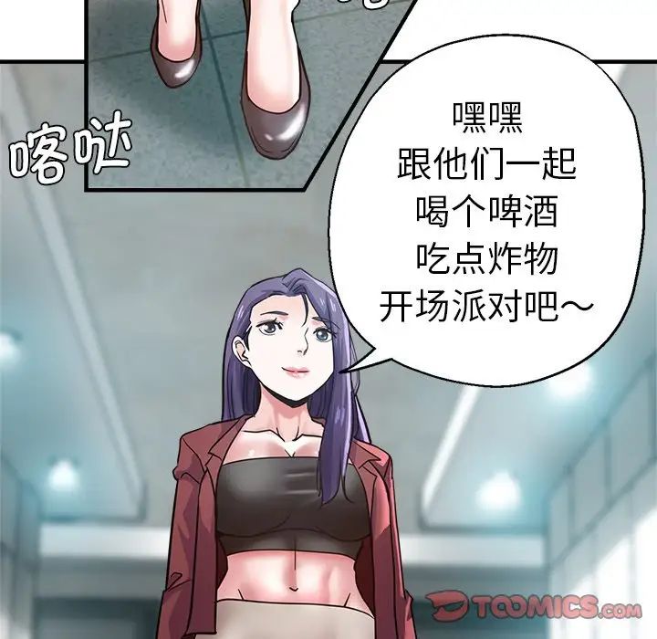 瑜珈初体验第37话