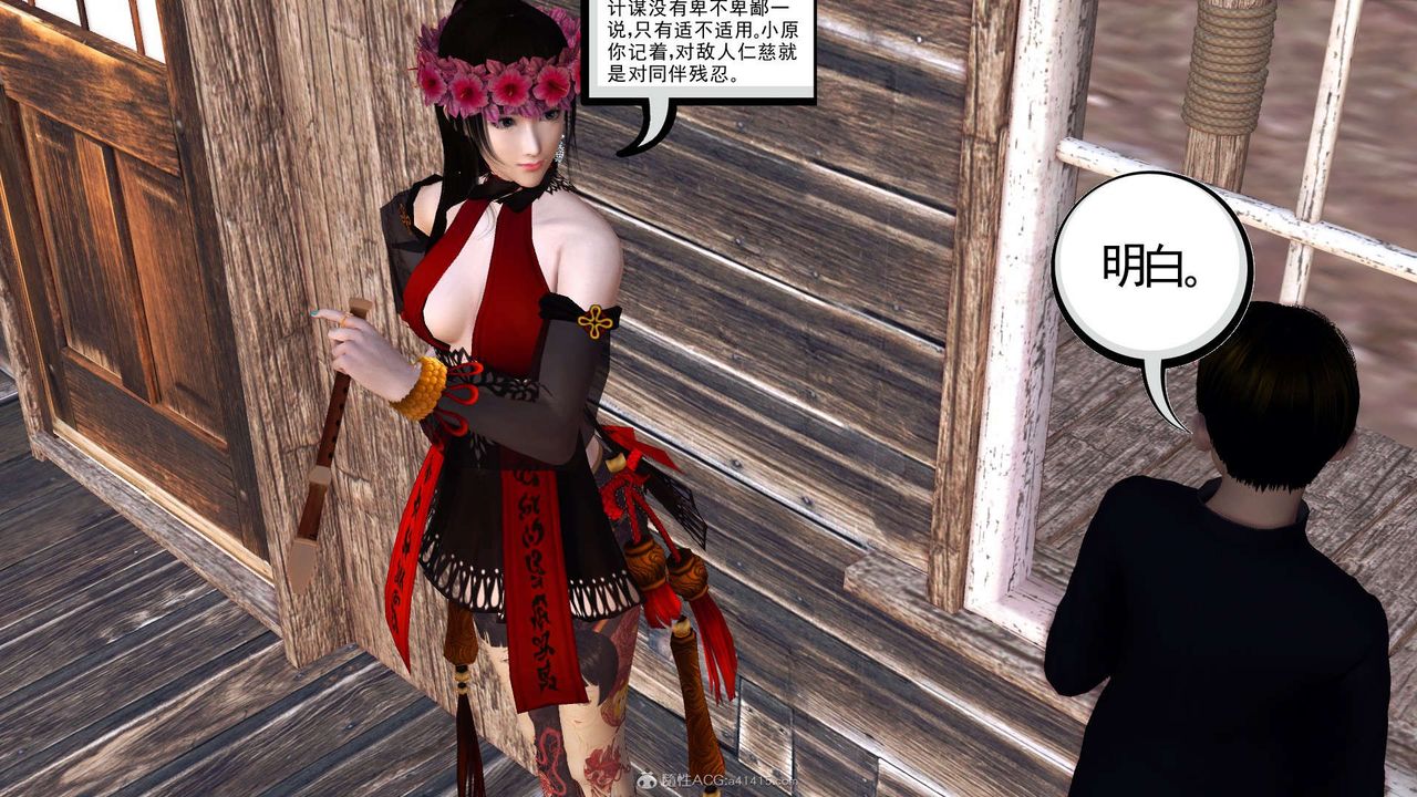 [3D]降魔传第118话