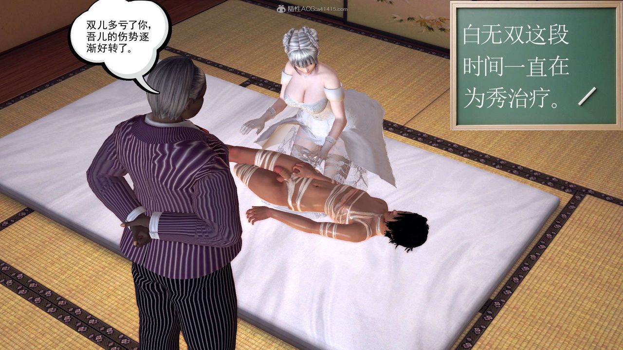 [3D]降魔传第118话