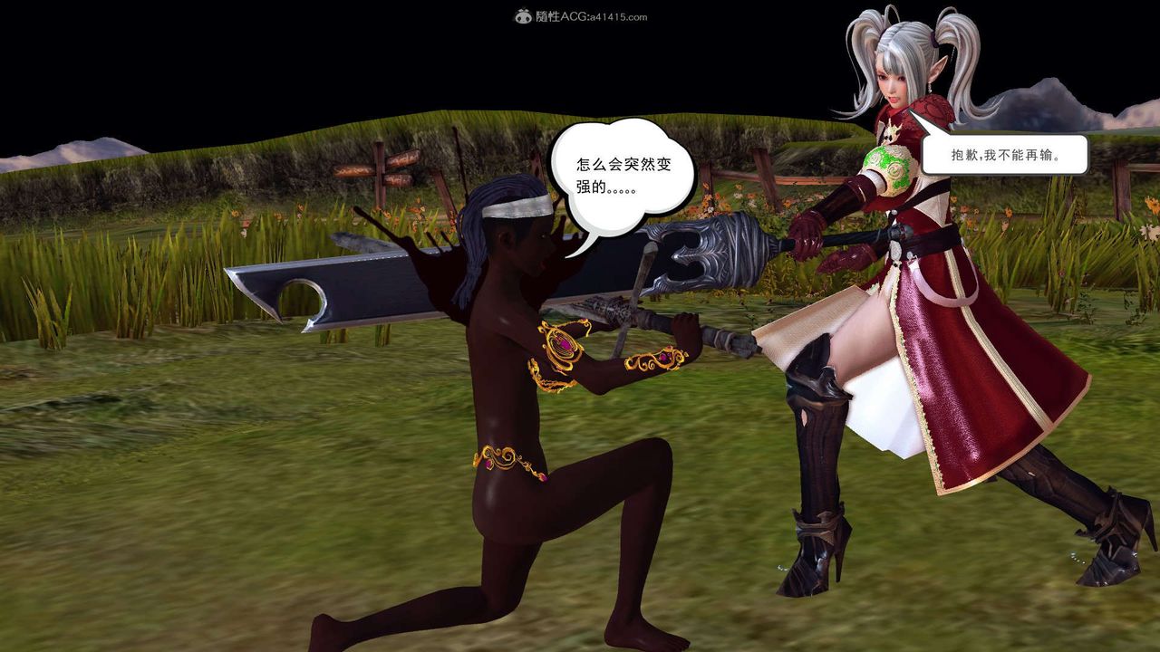 [3D]降魔传第118话