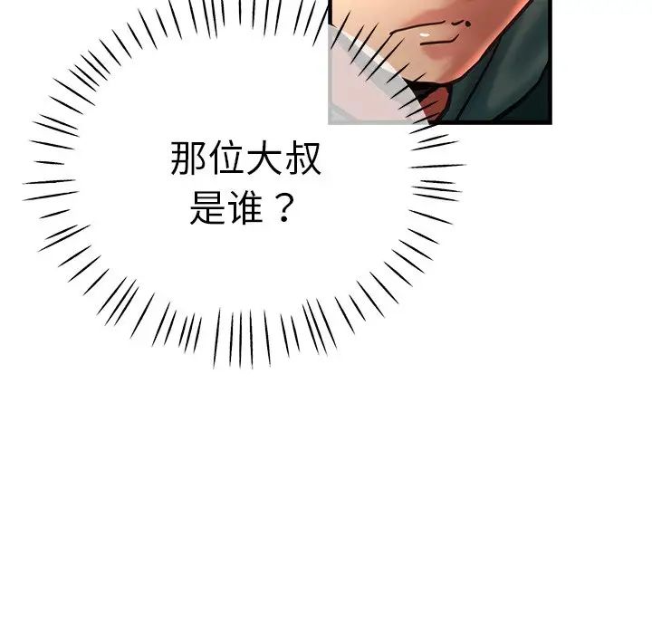 瑜珈初体验第38话