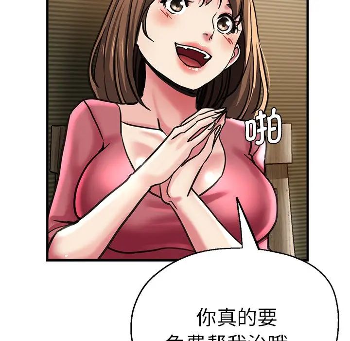 瑜珈初体验第38话