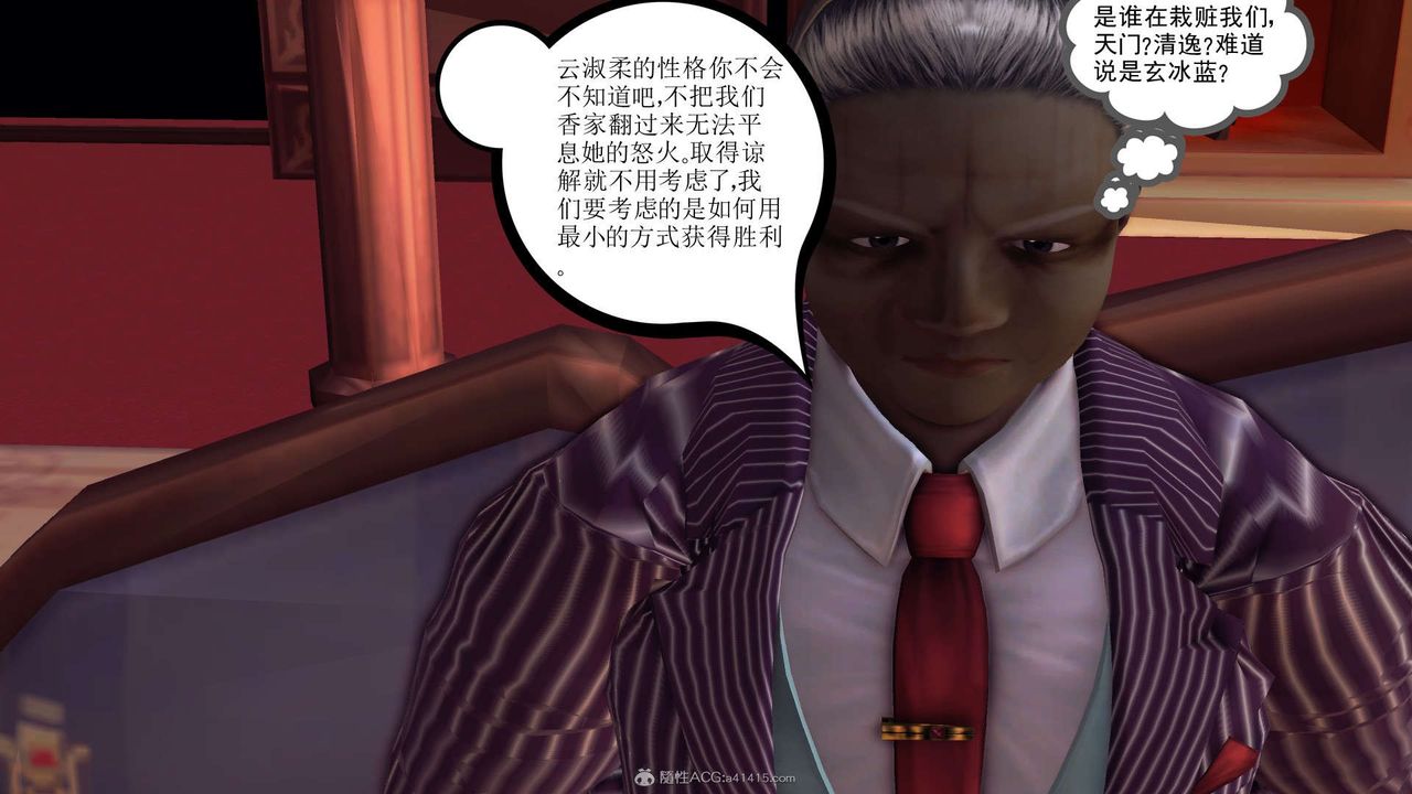 [3D]降魔传第118话