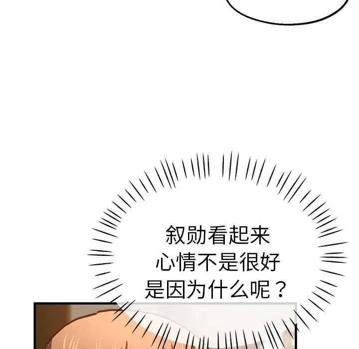瑜珈初体验第38话