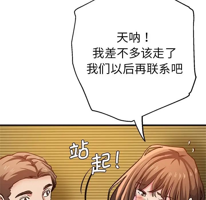 瑜珈初体验第39话
