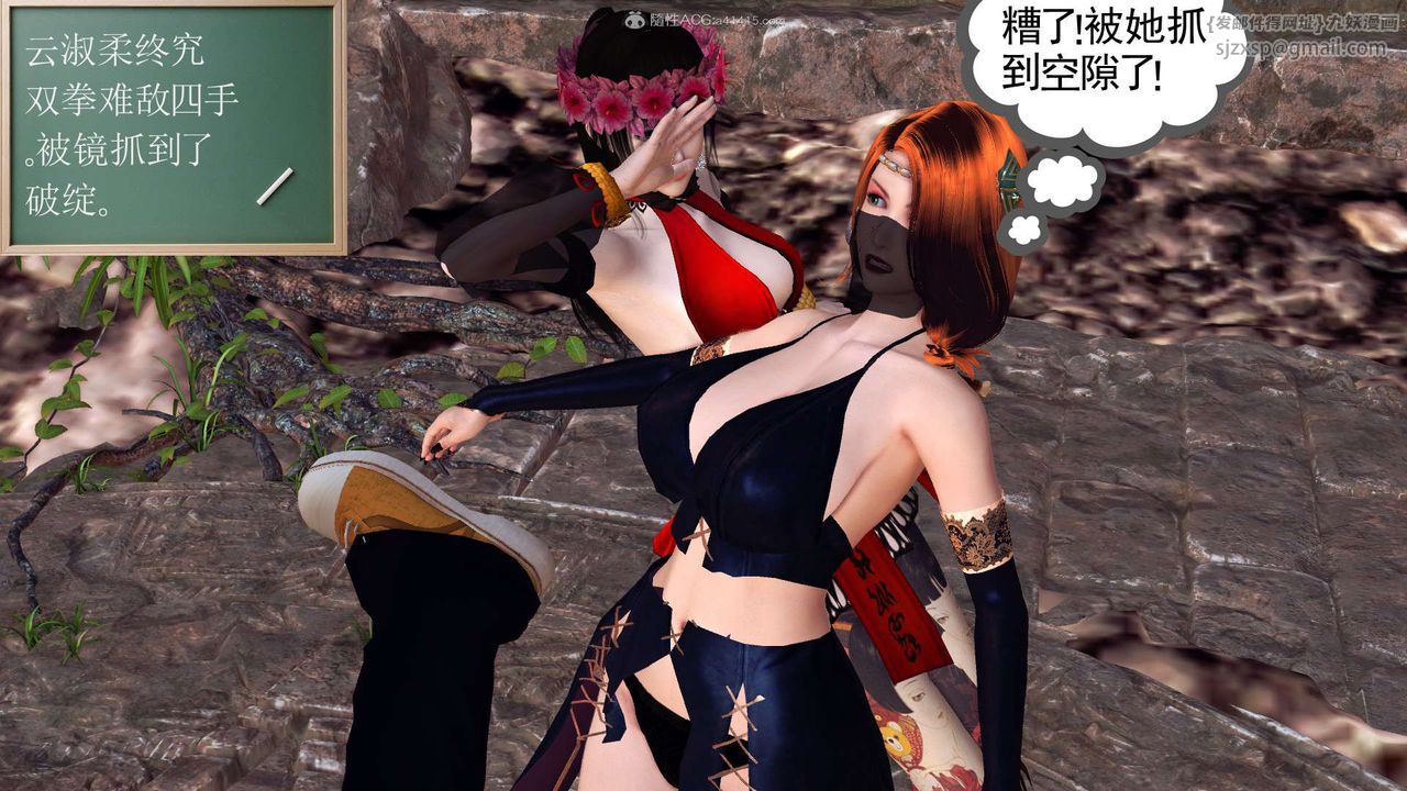 [3D]降魔传第118话