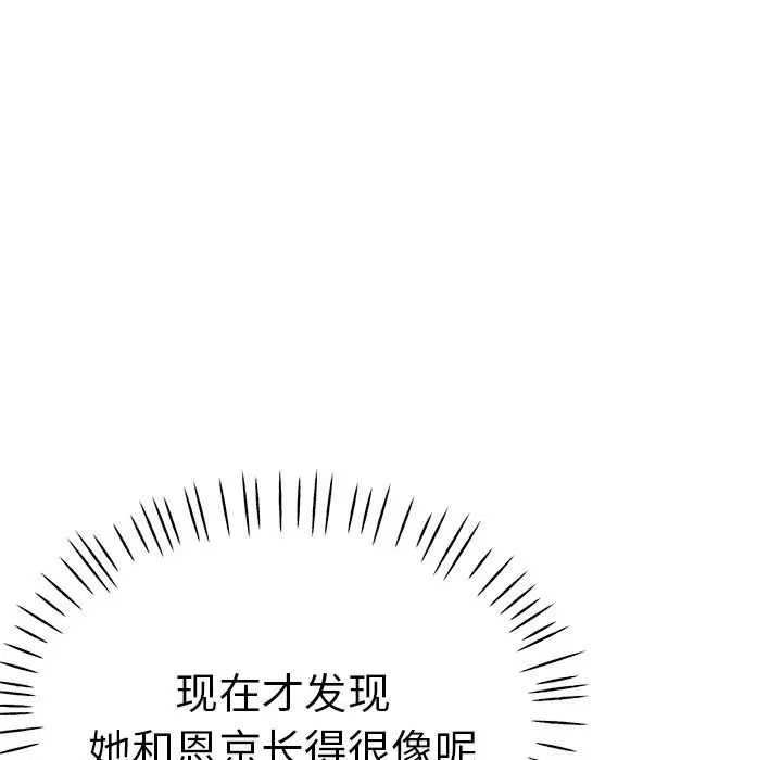 瑜珈初体验第39话