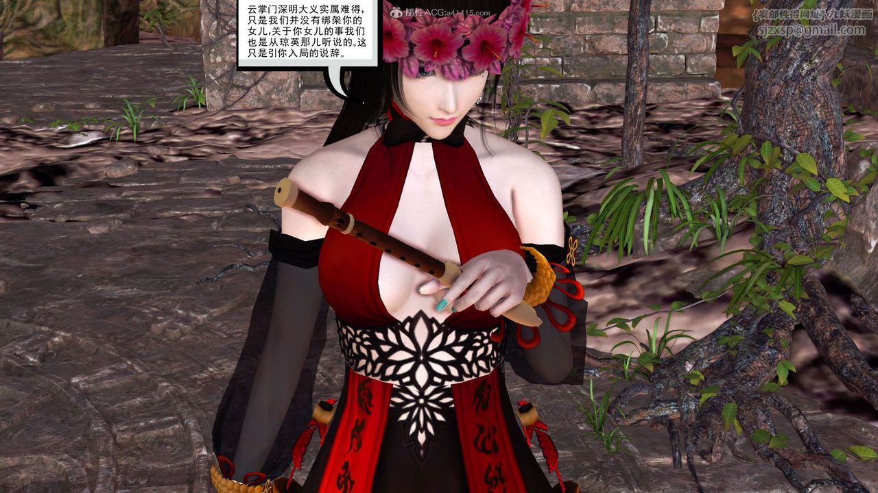 [3D]降魔传第118话