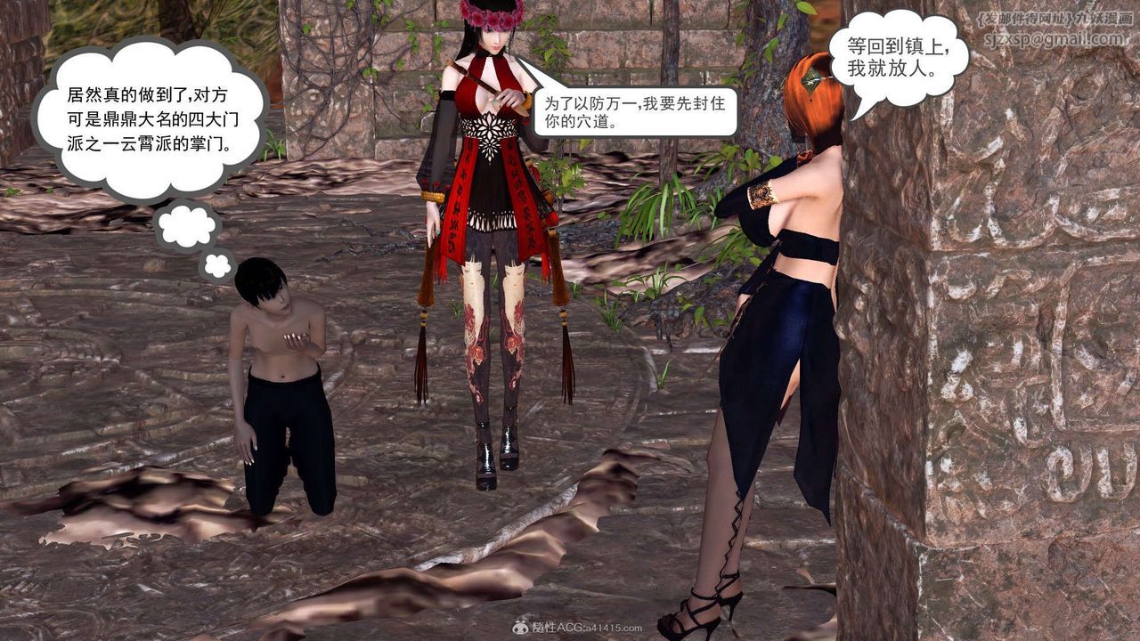 [3D]降魔传第118话