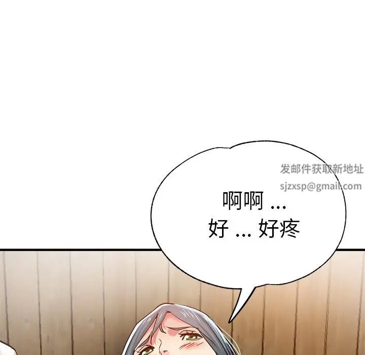 瑜珈初体验第39话
