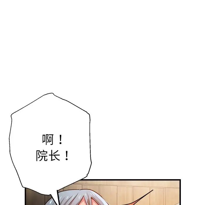 瑜珈初体验第39话