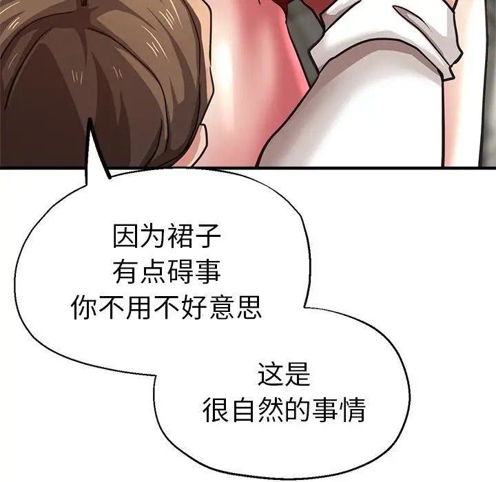 瑜珈初体验第39话