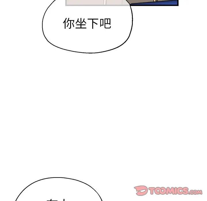 瑜珈初体验第39话
