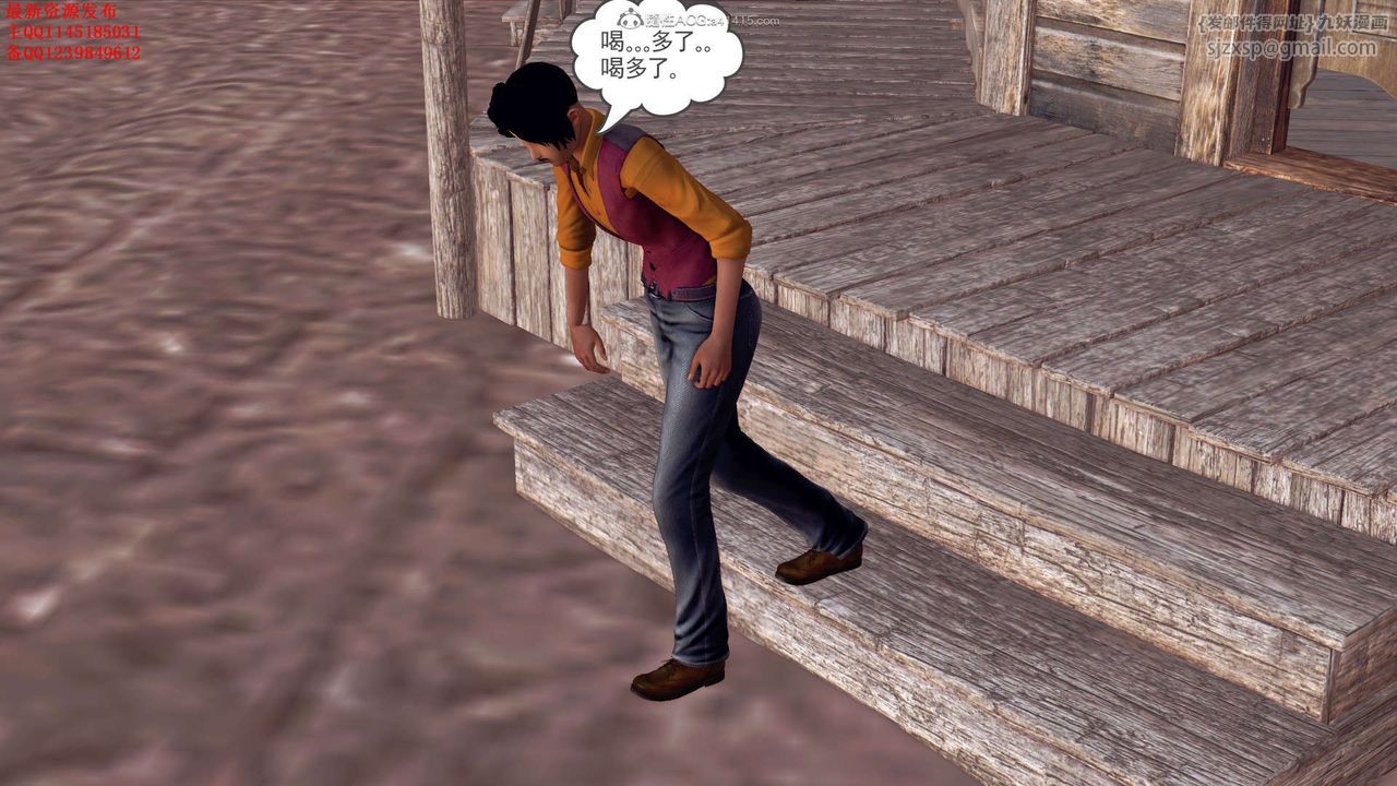 [3D]降魔传第119话