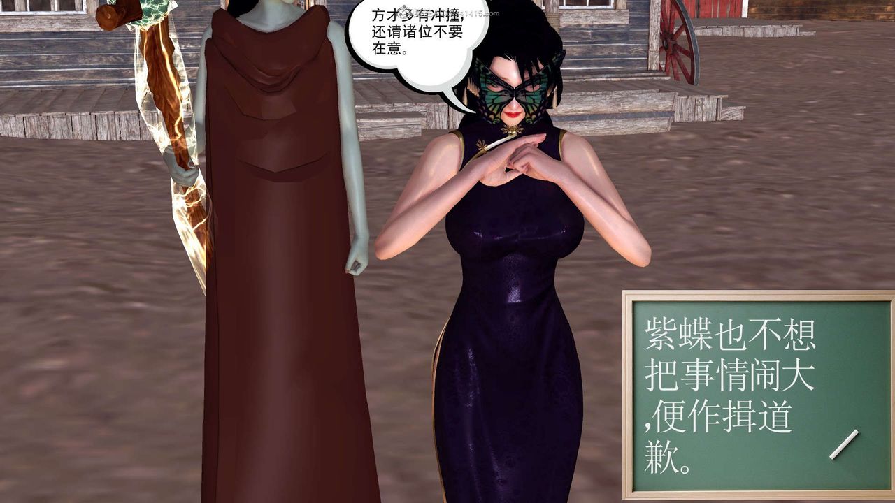 [3D]降魔传第119话