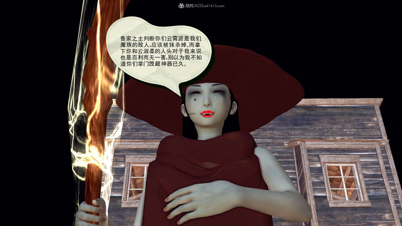 [3D]降魔传第119话