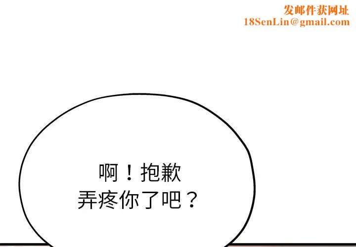 瑜珈初体验第40话