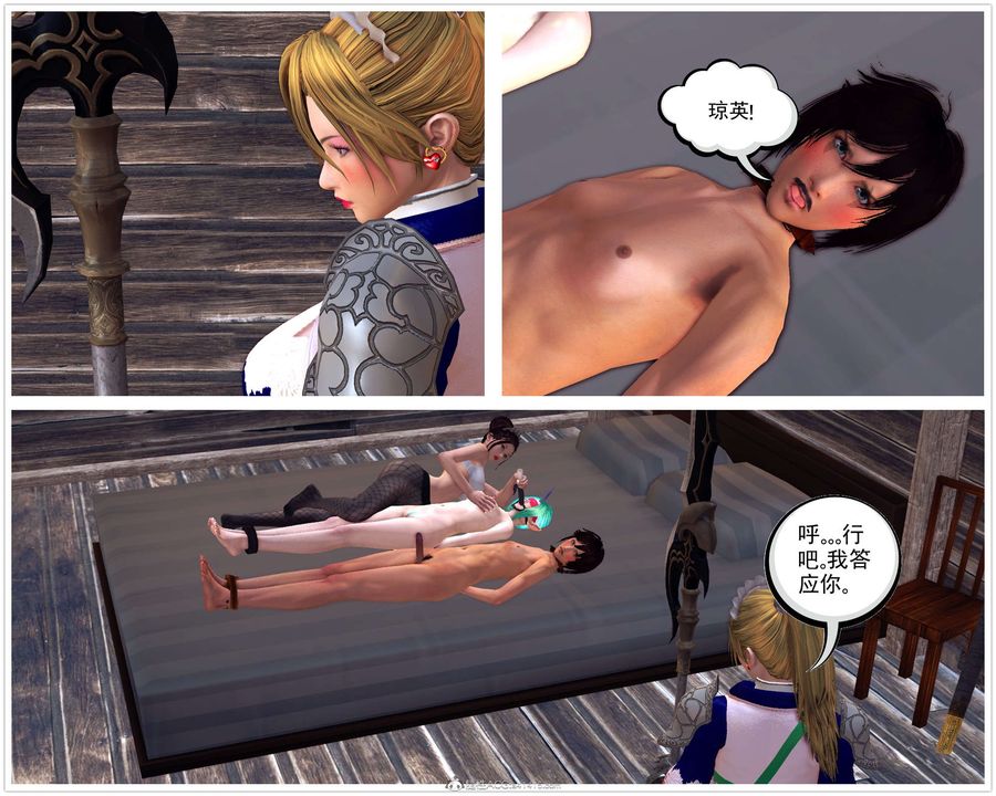 [3D]降魔传第119话