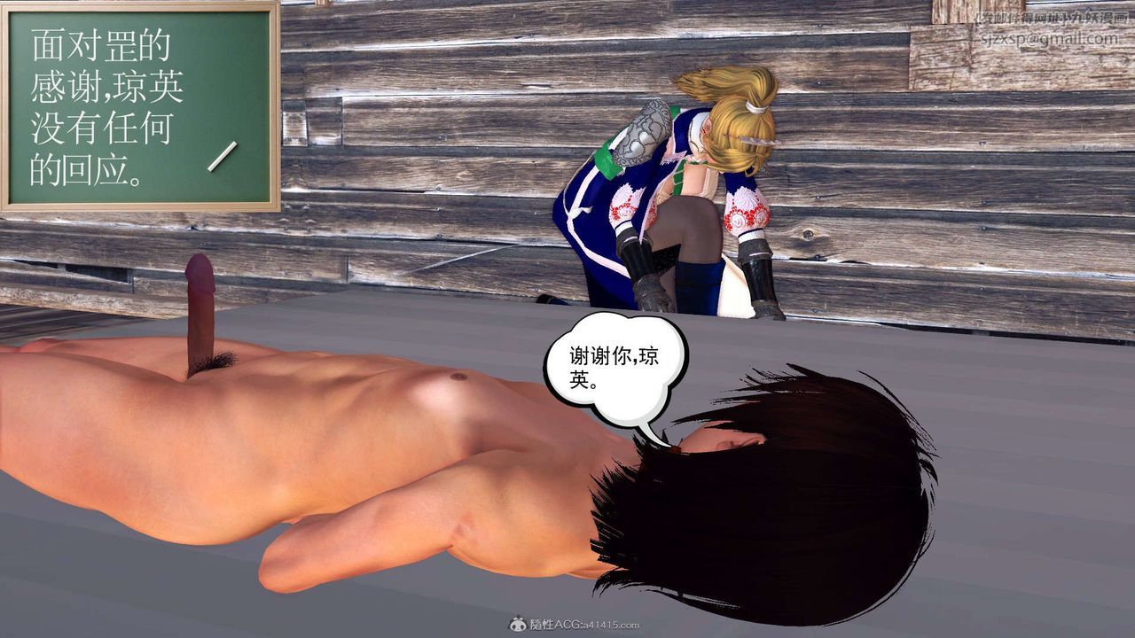 [3D]降魔传第119话